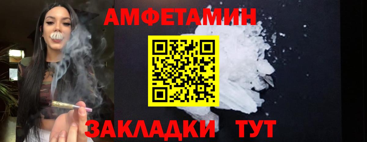 Тулун  Амфетамин  Вход с VPN  АМФ 98% 