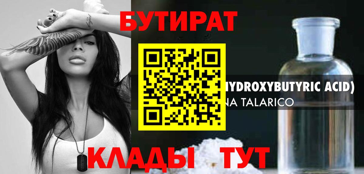 Бутират оксана  Вход с VPN  Тулун 