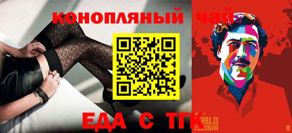 Печенье с ТГК конопля  Вход с VPN  Тулун 
