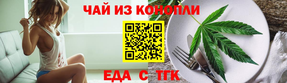 Canna-Cookies марихуана Тулун