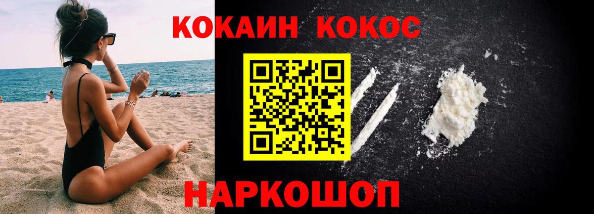 Кокаин 98% Тулун