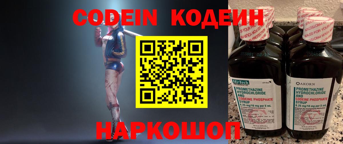 Тулун  купить закладку  Codein Purple Drank  Вход с VPN  Кодеиновый сироп Lean Purple Drank 