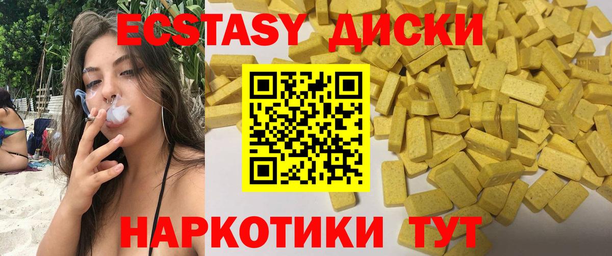 Ecstasy 250 мг Тулун
