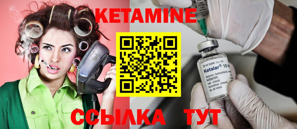 Кетамин VHQ  Вход с VPN  Тулун  Кетамин VHQ 