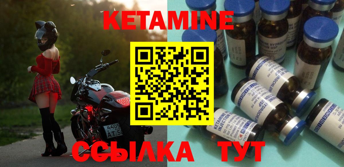 КЕТАМИН VHQ Тулун