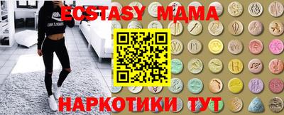 экстази Мариинск