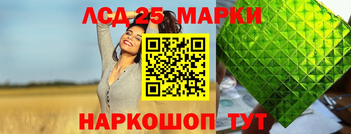 Лсд 25 экстази кислота  ЛСД экстази ecstasy  LSD-25 экстази  Тулун  Вход с VPN 