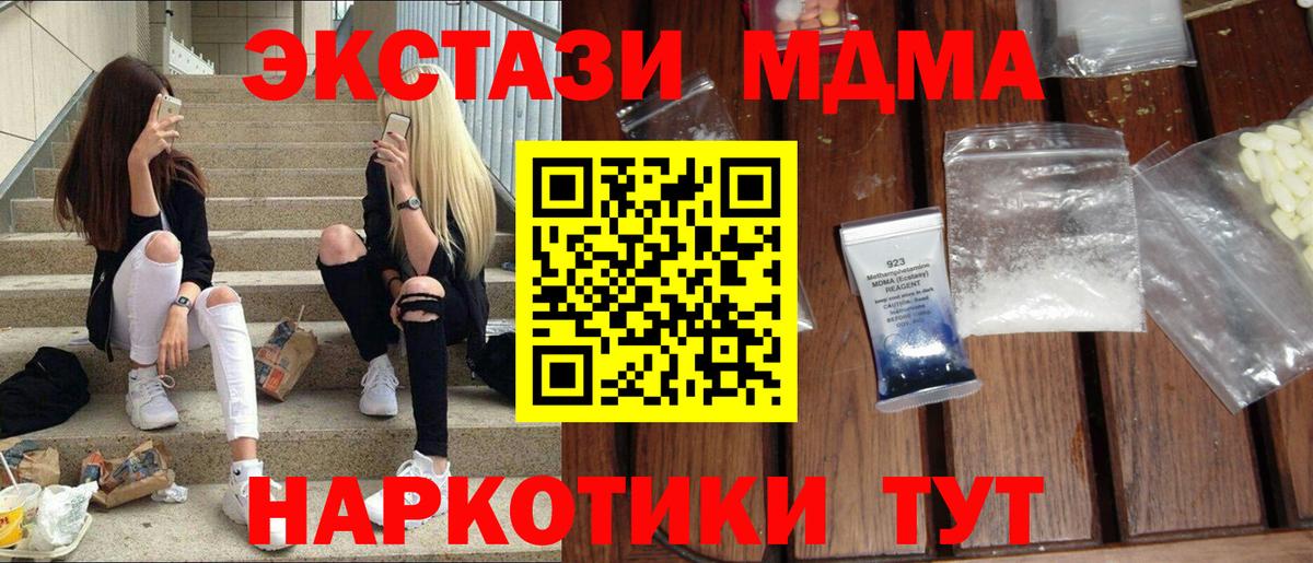МДМА crystal Тулун