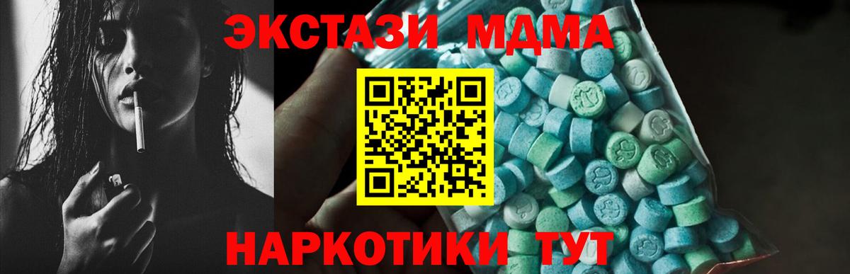 MDMA Molly  Вход с VPN  Тулун  MDMA молли 