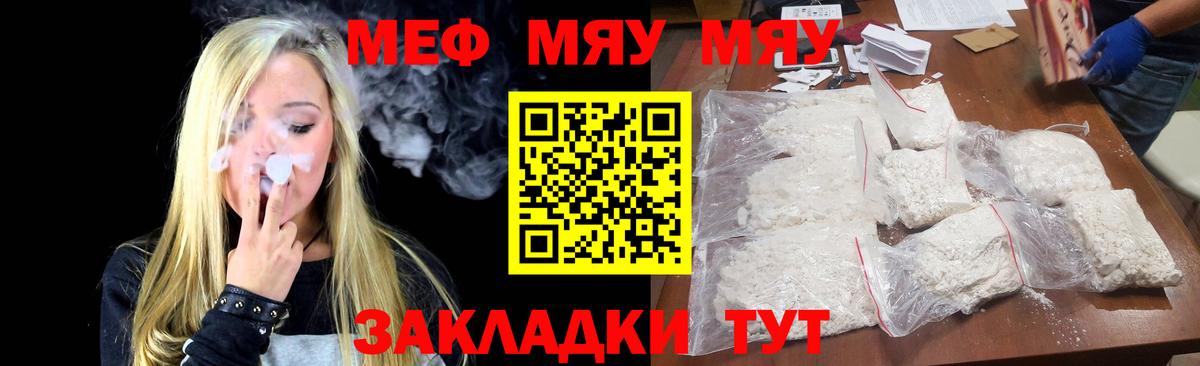 Тулун  закладки  Вход с VPN  Мефедрон mephedrone  МЕФ 