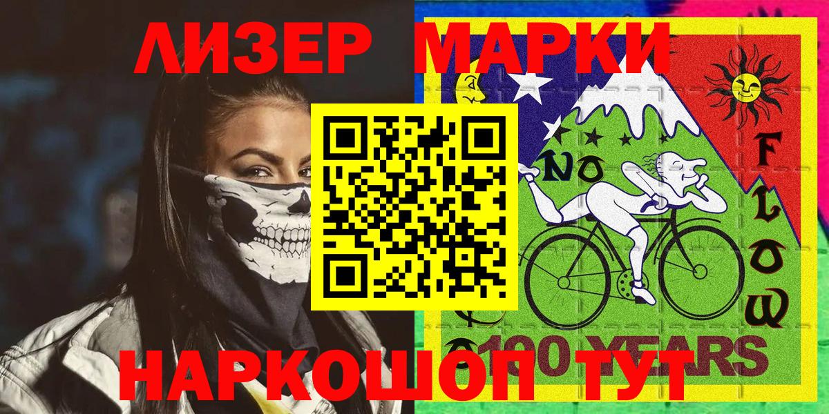 Марки N-bome 1,8мг Тулун